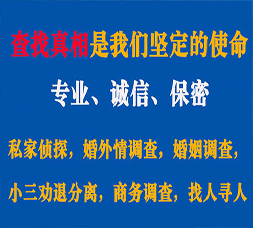 关于石拐中侦调查事务所